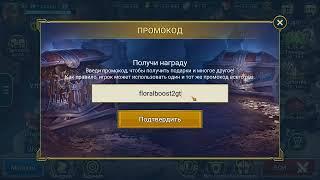 НОВЫЙ ПРОМО-КОД ДЛЯ ВСЕХ raid shadow legends