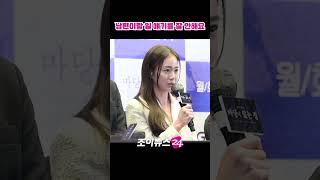 제작발표회에서 비 이야기하는 김태희 #shorts