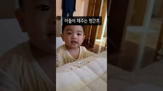 엄마 다 나았어🩵️#24개월아기#아들#쇼츠
