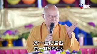 Live life with compassion_Master Haitao Lecture on Rescuing of All Living..._(lifetv_20210228_00:00)