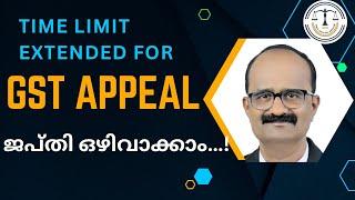 Gst Appeal Time Limit: Don't Miss Your Chance To Appeal | extended time limit for gst appeal