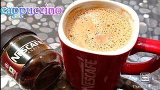 HOW TO MAKE PERFECT CAPPUCCINO RECIPE | CAPPUCCINO COFFEE RECIPE |