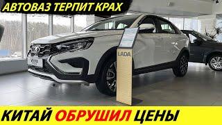 ️AVTOVAZ HAS FINISHED  THE CHINESE HAVE DROPPED PRICES, NOW NO ONE NEEDS A LADA NEWS TODAY