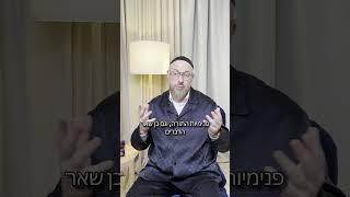 בית מדרש החדש לפנימיות התורה וחוכמת הקבלה