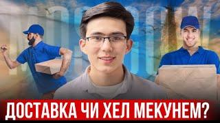 ДОСТАВКАИ МО ДАР МОСКВА! МАГАЗИНИ REALPHONE ДОСТАВКА