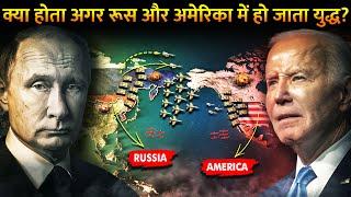 क्या सच में अमेरिका और रूस में छिड़ने वाला था युद्ध? | Why America Was Attacking On Russia?