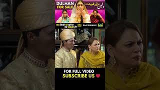 Dulhan for Sale 05   #moralstorey #movie #viral #kaafkahaani #film #inspringstory #wedding #dulhan