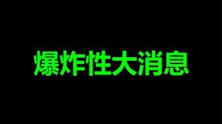 没时间准备，直接直播，互联网都炸了