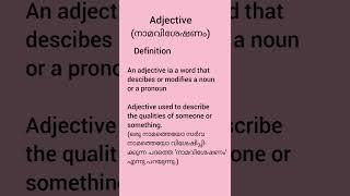 #linguaworld  #shorts #englishgrammar #parts of speech #adjective #subscribe