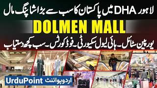 Dolmen Mall DHA Phase 6 Lahore - Karachi Ke Bad Lahore Me Sab Se Bara Shopping Mall Dolmen Open