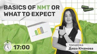 Вебінар НМТ "Basics of NMT or what to expect" | Green Country English School