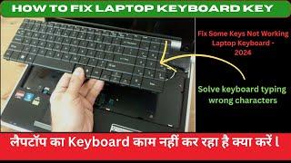 How To Fix Laptop Keyboard Keys Not Working || keyboard typing wrong characters windows 7