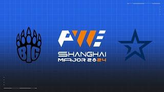 BIG vs Complexity - PWE Shanghai Major Opening Stage