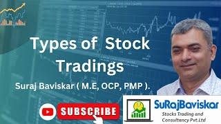 Types of Stock Tradings | Suraj Baviskar | #stockmarket #intradaytrading #scalping #optionstrading