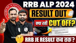 RRB ALP RESULT 2024 Out | RRB ALP Cut Off 2024 | RRB JE CBT 1 Result Kab Tak?