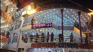 সুন্দরবন ১১ লঞ্চ কেবিন - Sundarban 11 Launch Full Interior Review