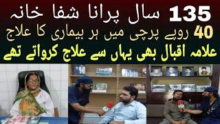 40 Ropy ma her bemare ka ilag | Taqat Ka Khazana | Hakeem Sharafat Ali | Hikmat aur Health | Hakeem