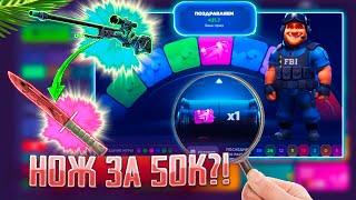 ПОСТАВИЛ 3$ А ЗАБРАЛ 500$! СЛОВИЛ БАГ НА НОВОМ РЕЖИМЕ Crazy Wheel на КС ФЕЙЛ!? CS FAIL ЧТО ЭТО БЫЛО?