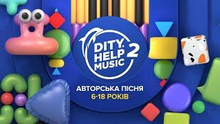 Таланти, що надихають: діти співають авторські пісні | Dity.HelpMusic 2025 | Півфінал 6-18 років