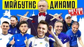 Молодь Динамо не продається! Чому Суркіс не відпускає своїх талантів?