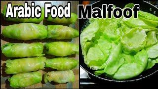 Cabbage Roll | Patta Gobhi Kabab | Bund Gobhi k Roll Arabic Food Malfoof @cookingwithkidsfoodsecrets