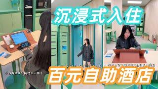 Chic TravelBudget Stays: My First Self-Service Hotel Experience「Your Cutie」