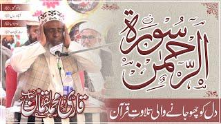 Best Tilawat 2023 | Beautiful Recitation Of Quran | Qari Luqman Qadri | Farooqi Studios