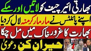 Big Surprise | Abid Andleeb