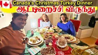  Youtube அக்காவின் Chiristmas Turkey  விருந்து  Jaffna  youtubers | Canada Tamil  Vlog