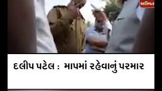 Anand MP Dilip Patel Clash With Police, Video Viral