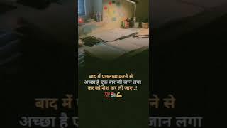 never give up #motivation#yt#video#pankaj