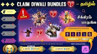 DIWALI CARNIVAL EVENT FREE FIRE IN TAMIL| FREE FIRE NEW EVENT | DIWALI WISH EVENT FREE FIRE IN TAMIL