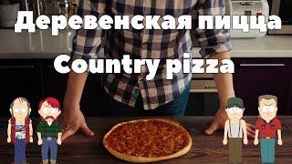 Рецепт пиццы по-деревенски/Country pizza recipe