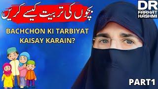 Bacchay Ki Parwarish Pehla Qadam | Part 1  | By Farhat Hashmi