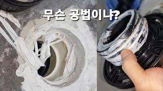 변기 시공을 여러번 해도 냄새를 못잡는 이유.(ft.야매 변기전문가들)