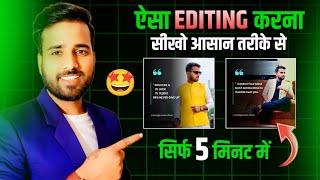 How To Make Professional Post ? || Instagram Profilling Tips ? || Gaurav Kumar