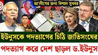 Ajker Bangla khobor 21 Nov 2024 | Bangladesh latest news | Somoy sangbad news | Bangla News Today