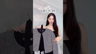 올드해보이지 않는 가을 하객룩 코디