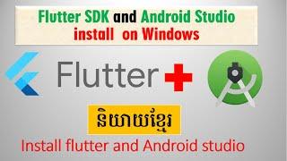 Download and Install Flutter SDK Setup On Android Studio In Windows 10 | Khmer