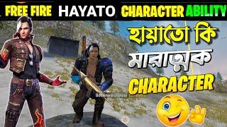 free fire এ হায়াতু কি মারাত্মক ক্যারেক্টার  hayato character ability | hayato ability in free fire