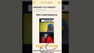 삼성 비즈니스 사이니지 BEC-H UHD 4K TV 리뷰 에너지효율 등급 인증｜상업공간·매장용 디지털 사이니지 최적 솔루션