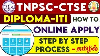 TNPSC CTSE Diploma & ITI Apply Online Tamil 2025 | How to Apply for TNPSC CTSE Exam 2025 in Tamil