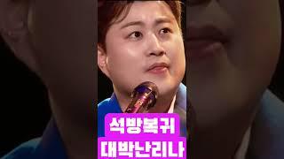 김호중 대박 소식 난리났다 석방? 복귀? #김호중 #김호중석방 #더힐링뮤즈