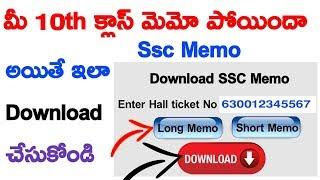 How to Download 10th class ssc long memo in telugu | Download ssc memo