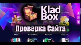 KladBox - Проверка сайта (Бывшего MysteryBox) от Антона Лазарева.