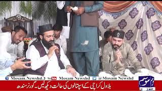 Mehfil  e Milad SAWW part 8