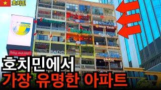 사실상 호치민에서 제일 유명한 APT