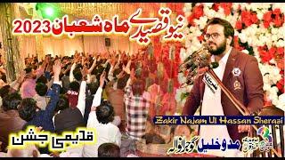 Zakir Syed Najam Ul Hassan Sherazi I Jashan Mola Hussain I 3 Shaban 2023 Maddu Khalil Gujranwala