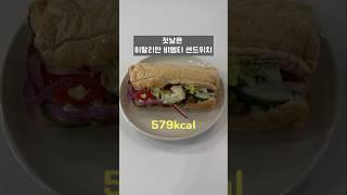 5일동안 1일1식으로 써브웨이만 먹으면?