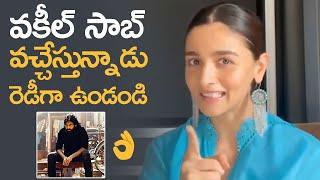 Alia Bhatt Best Wishes To Vakeel Saab | Pawan Kalyan